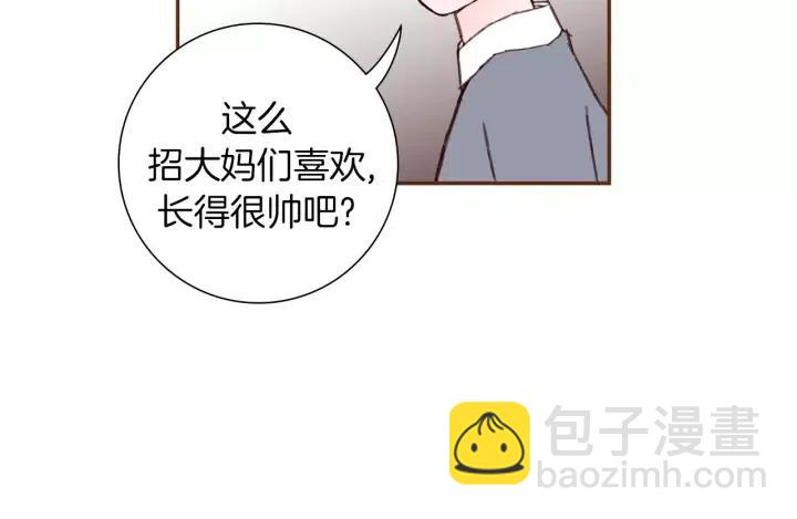 🍔恋爱铃 第31话 人生是空转 第16页
