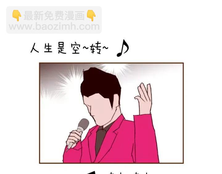 🍔恋爱铃 第31话 人生是空转 第23页