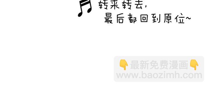 🍔恋爱铃 第31话 人生是空转 第24页