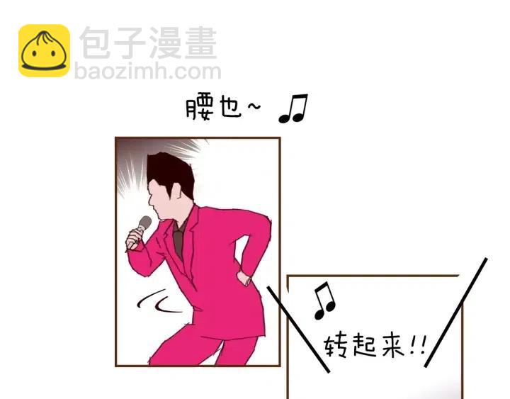 🍔恋爱铃 第31话 人生是空转 第29页