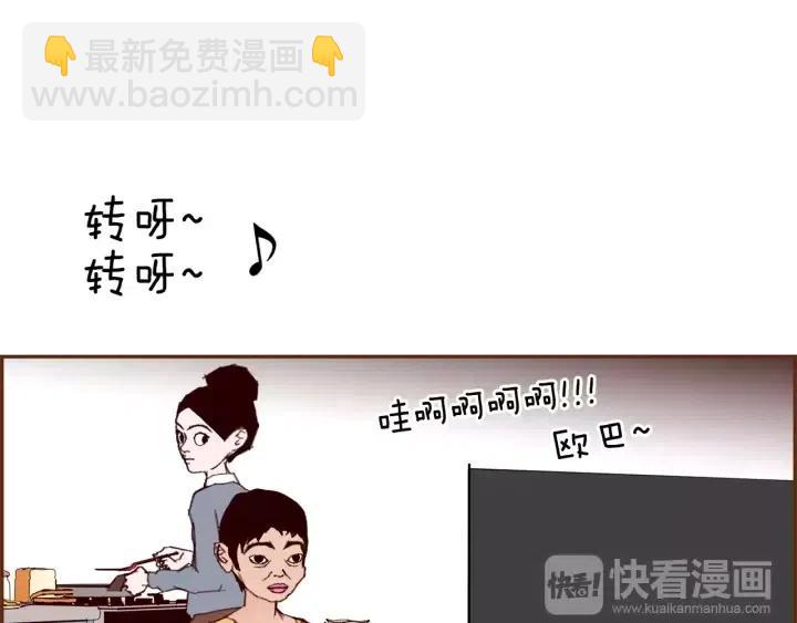 🍔恋爱铃 第31话 人生是空转 第33页