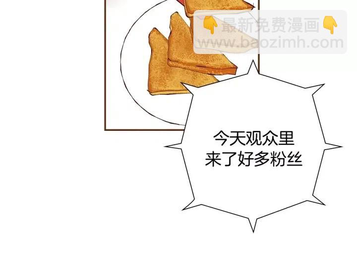 🍔恋爱铃 第31话 人生是空转 第36页