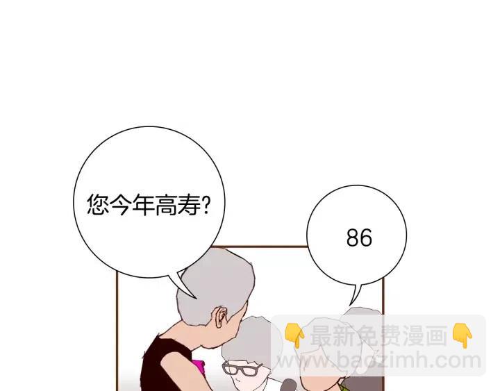 🍔恋爱铃 第31话 人生是空转 第38页