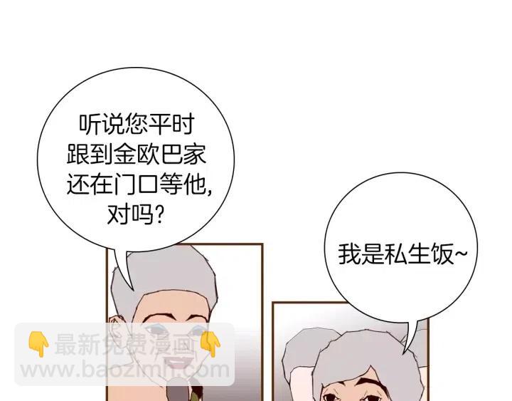 🍔恋爱铃 第31话 人生是空转 第40页