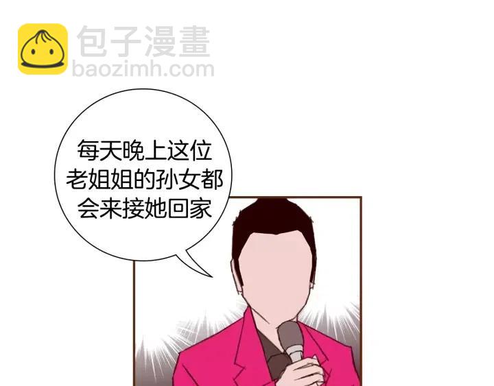 🍔恋爱铃 第31话 人生是空转 第42页