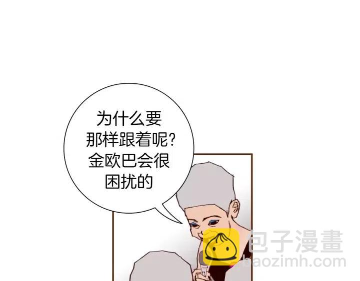 🍔恋爱铃 第31话 人生是空转 第44页