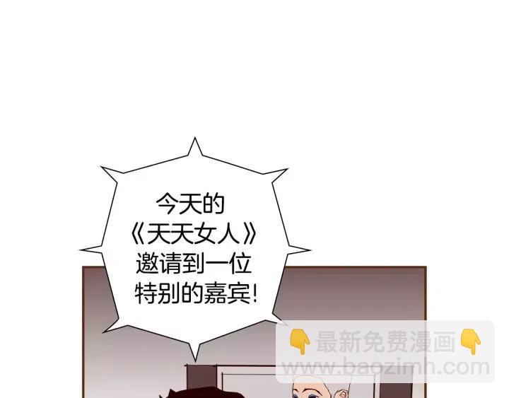 🍔恋爱铃 第31话 人生是空转 第8页