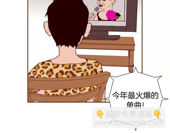 🍔恋爱铃 第31话 人生是空转 第9页