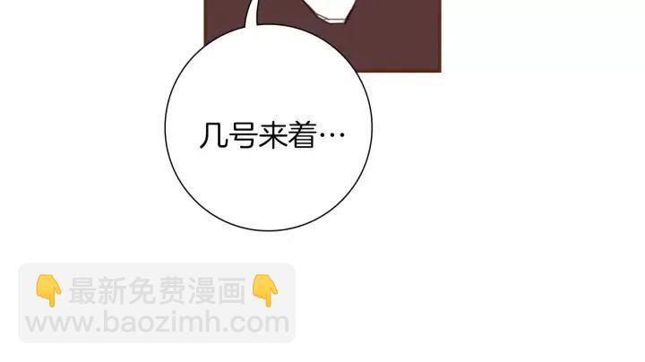 🍔恋爱铃 第33话 点赞 第24页