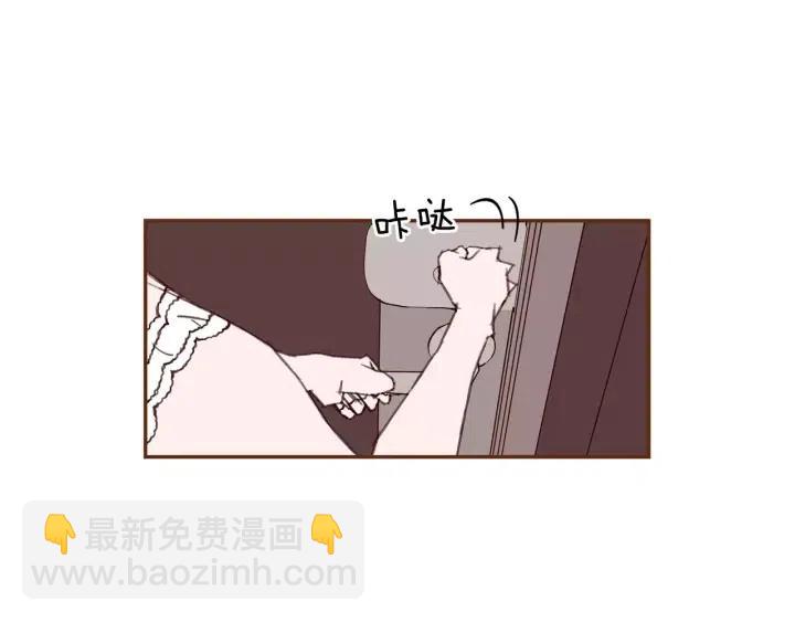 🍔恋爱铃 第33话 点赞 第41页
