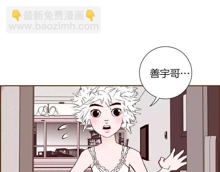 🍔恋爱铃 第33话 点赞 第43页