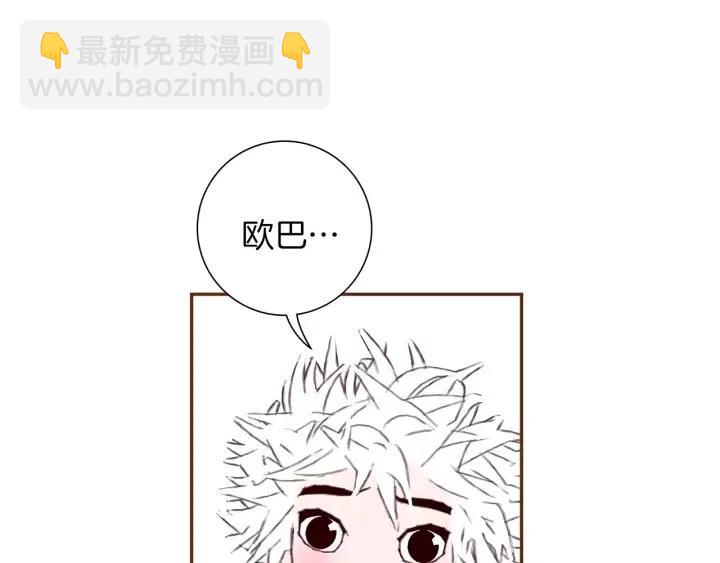🍔恋爱铃 第33话 点赞 第48页
