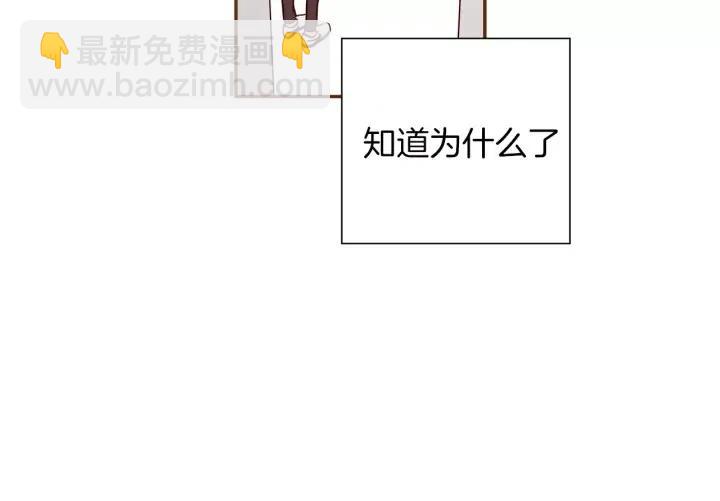 🍔恋爱铃 第35话 礼貌 第12页