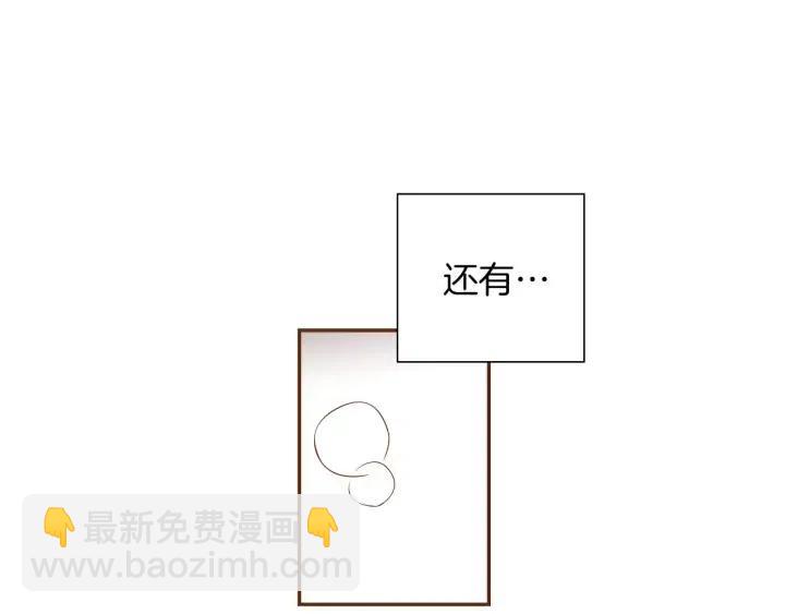 🍔恋爱铃 第35话 礼貌 第19页