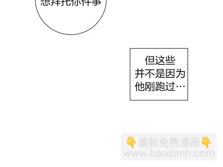 🍔恋爱铃 第35话 礼貌 第30页