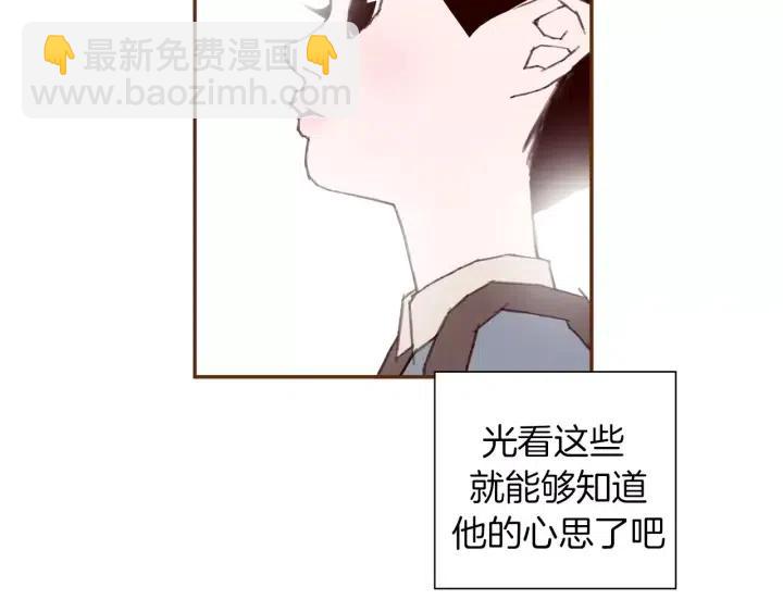🍔恋爱铃 第35话 礼貌 第32页
