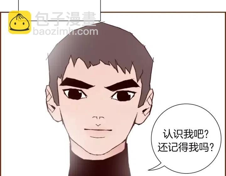 🍔恋爱铃 第35话 礼貌 第37页