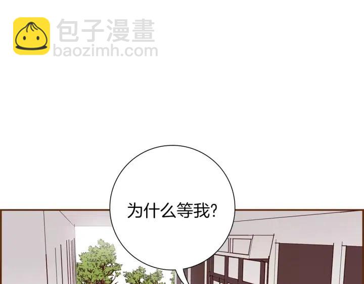 🍔恋爱铃 第35话 礼貌 第4页
