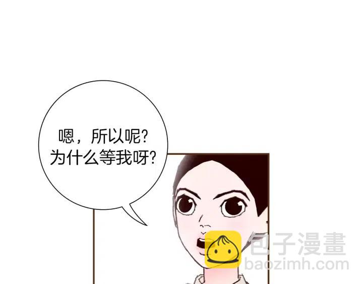 🍔恋爱铃 第35话 礼貌 第41页