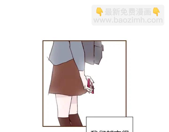 🍔恋爱铃 第35话 礼貌 第45页