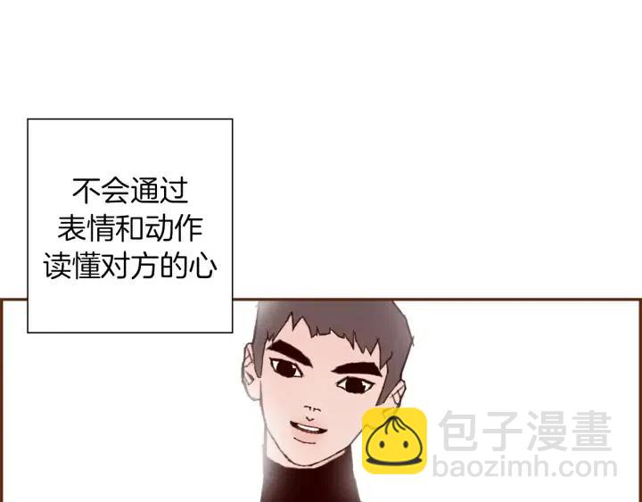 🍔恋爱铃 第35话 礼貌 第47页
