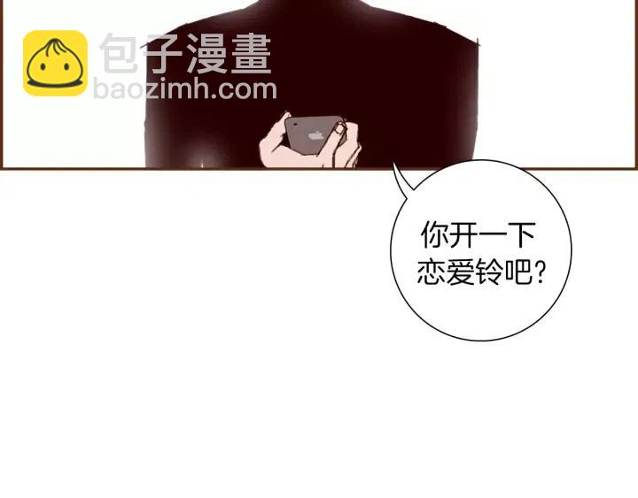 🍔恋爱铃 第35话 礼貌 第48页