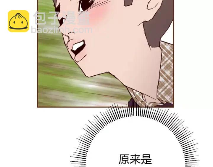 🍔恋爱铃 第37话 天气预报 第13页