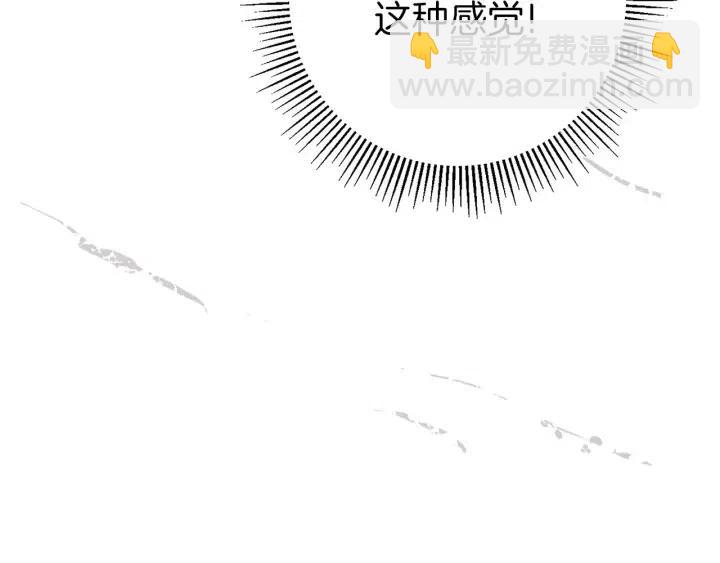 🍔恋爱铃 第37话 天气预报 第14页