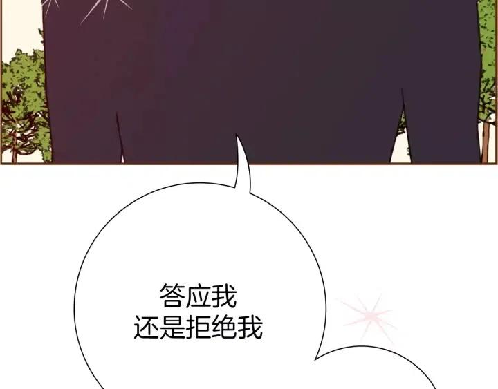 🍔恋爱铃 第37话 天气预报 第23页