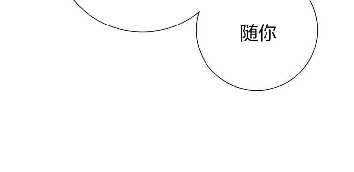 🍔恋爱铃 第37话 天气预报 第24页