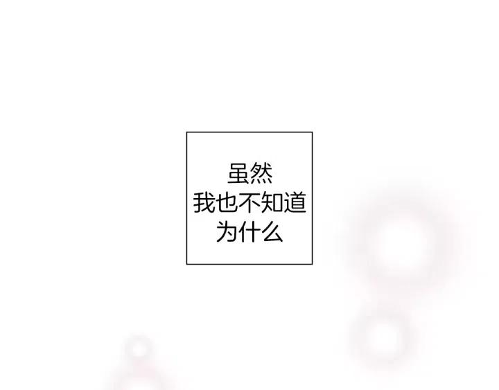 🍔恋爱铃 第37话 天气预报 第33页