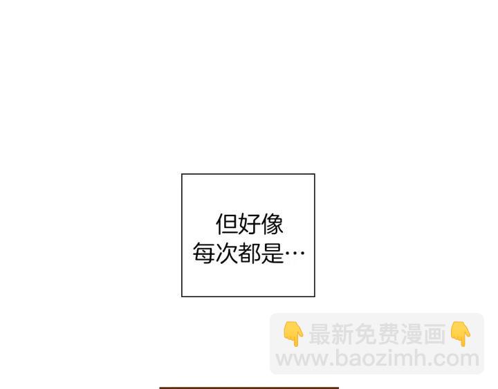 🍔恋爱铃 第37话 天气预报 第36页