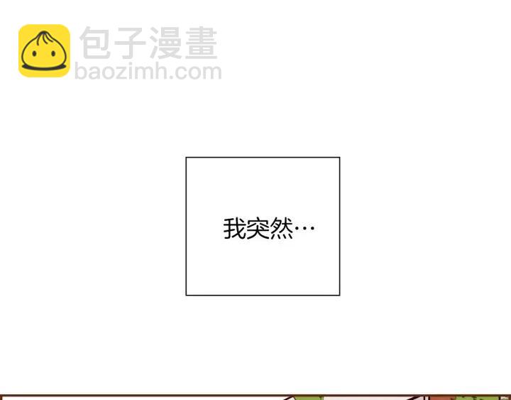 🍔恋爱铃 第37话 天气预报 第39页