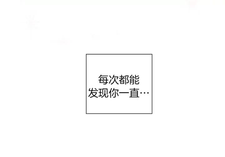 🍔恋爱铃 第37话 天气预报 第43页