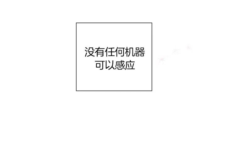 🍔恋爱铃 第37话 天气预报 第50页