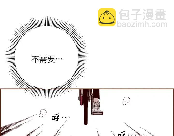 🍔恋爱铃 第37话 天气预报 第6页