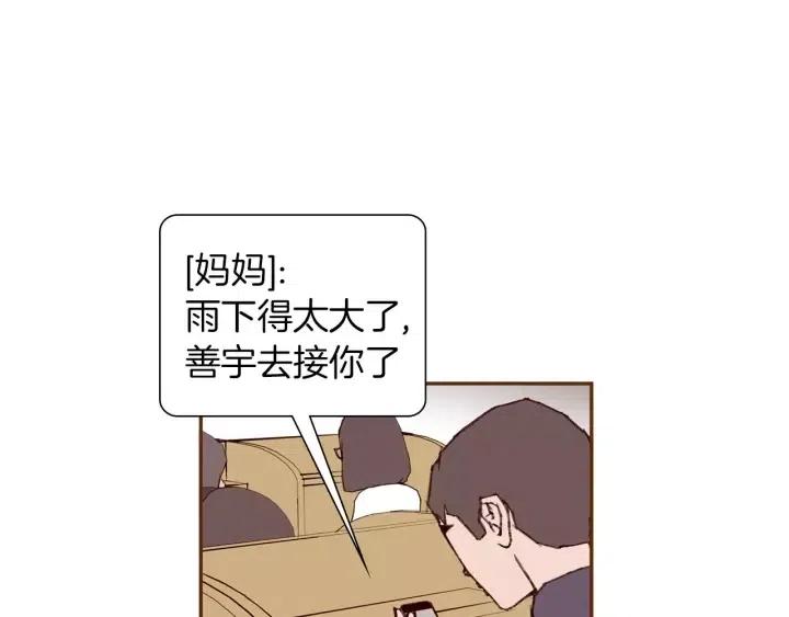 🍔恋爱铃 第39话 孤独是一种状态 第12页