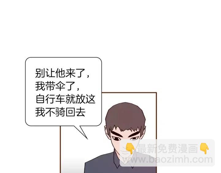 🍔恋爱铃 第39话 孤独是一种状态 第14页