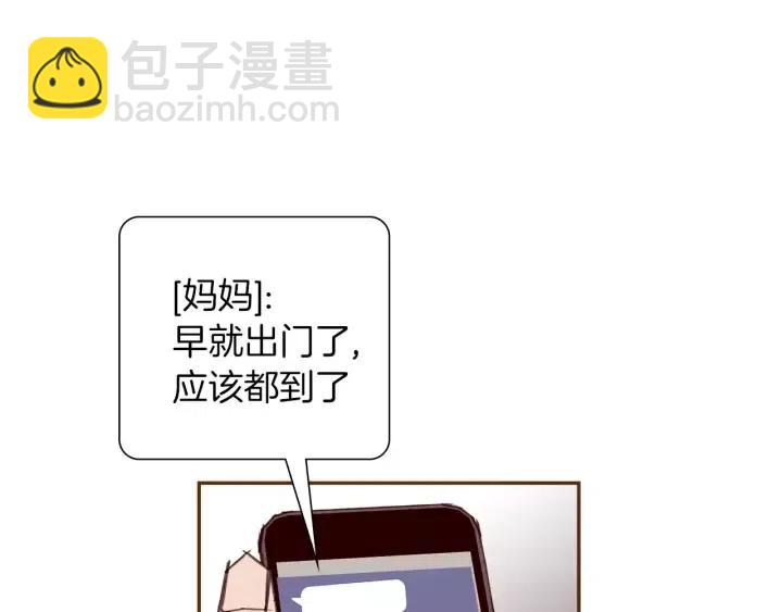 🍔恋爱铃 第39话 孤独是一种状态 第16页