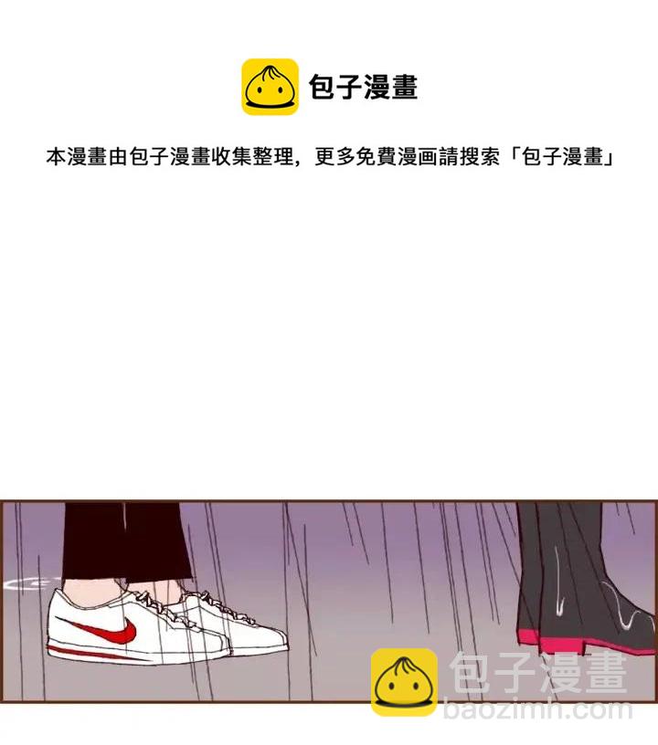 🍔恋爱铃 第39话 孤独是一种状态 第40页