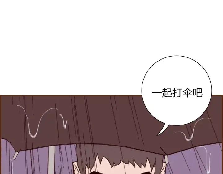 🍔恋爱铃 第39话 孤独是一种状态 第44页