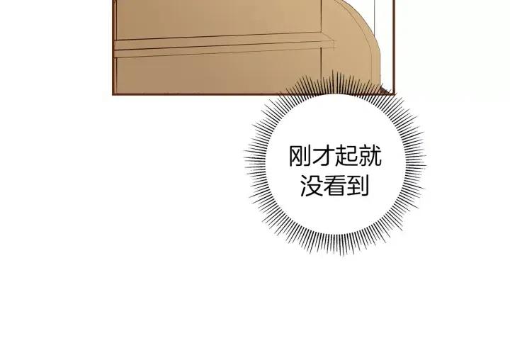 🍔恋爱铃 第39话 孤独是一种状态 第9页