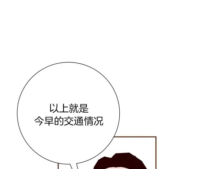 🍔恋爱铃 第41话 井中之王 第15页