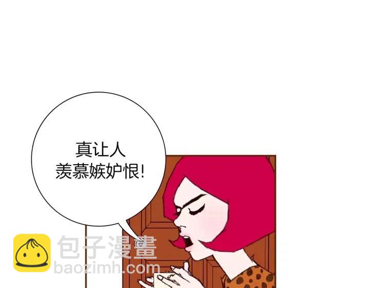 🍔恋爱铃 第41话 井中之王 第23页