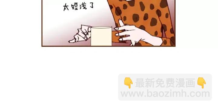 🍔恋爱铃 第41话 井中之王 第34页