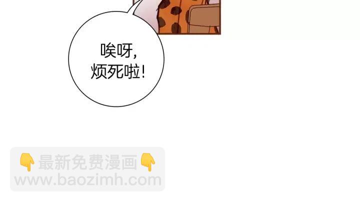 🍔恋爱铃 第41话 井中之王 第38页