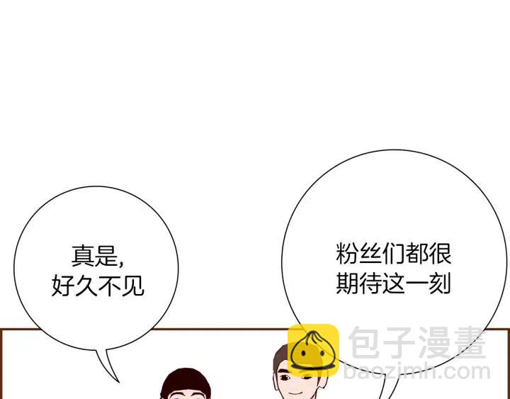🍔恋爱铃 第43话 希望 第13页