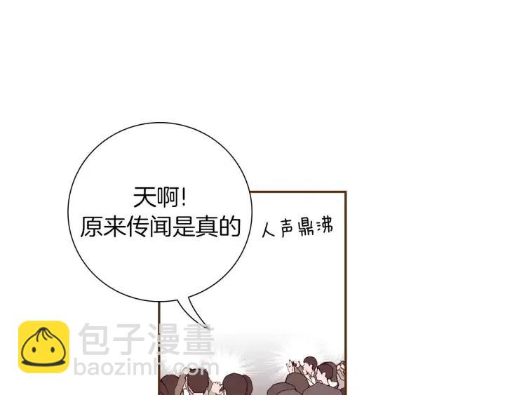 🍔恋爱铃 第43话 希望 第15页