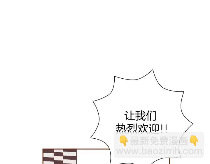 🍔恋爱铃 第43话 希望 第17页