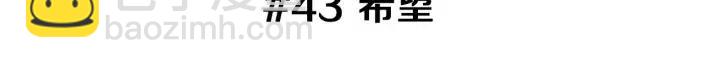 🍔恋爱铃 第43话 希望 第3页